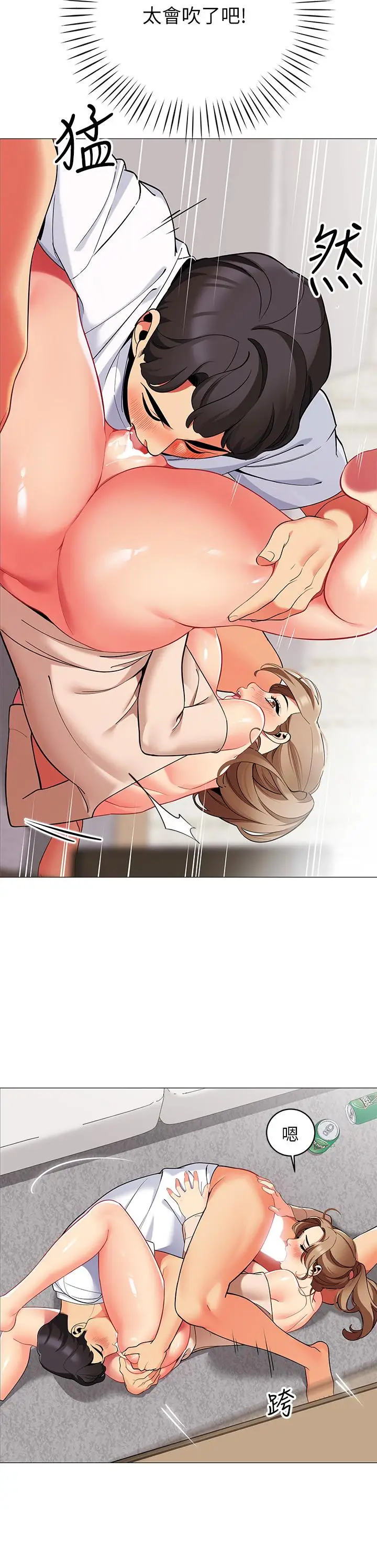 漫画《帐篷里的秘密》第21话第32张图