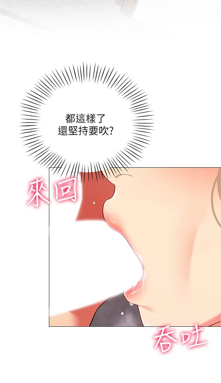 漫画《帐篷里的秘密》第21话第34张图