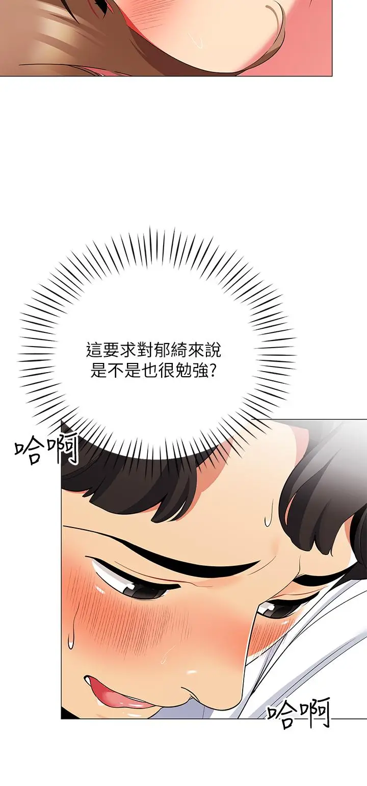 漫画《帐篷里的秘密》第21话第40张图
