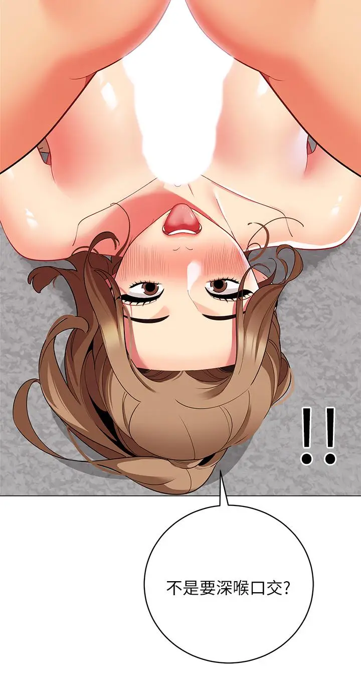 漫画《帐篷里的秘密》第21话第42张图