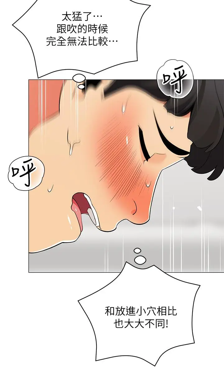 漫画《帐篷里的秘密》第21话第46张图