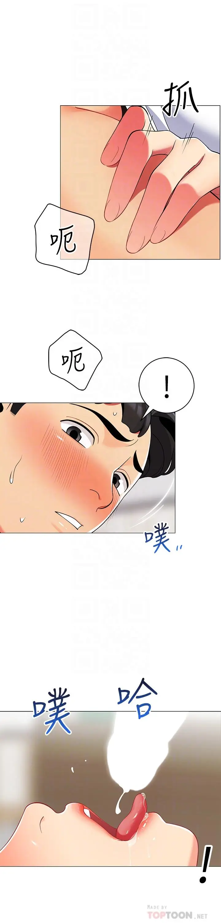 漫画《帐篷里的秘密》第22话第10张图