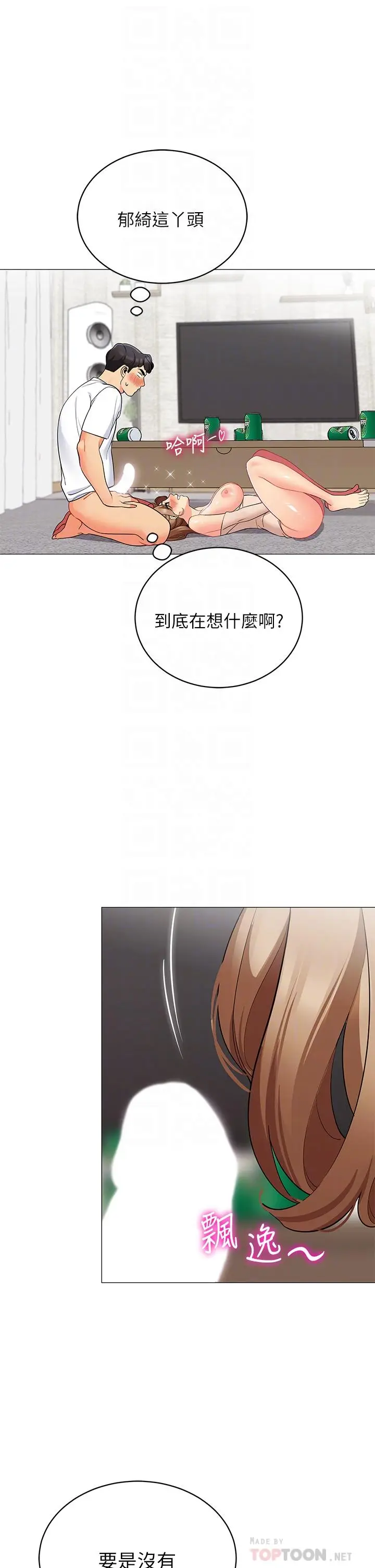漫画《帐篷里的秘密》第22话第18张图