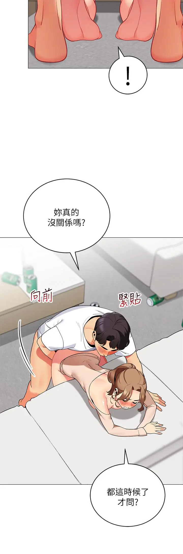漫画《帐篷里的秘密》第22话第21张图