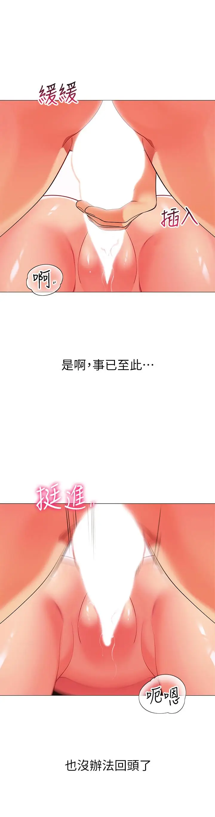 漫画《帐篷里的秘密》第22话第22张图