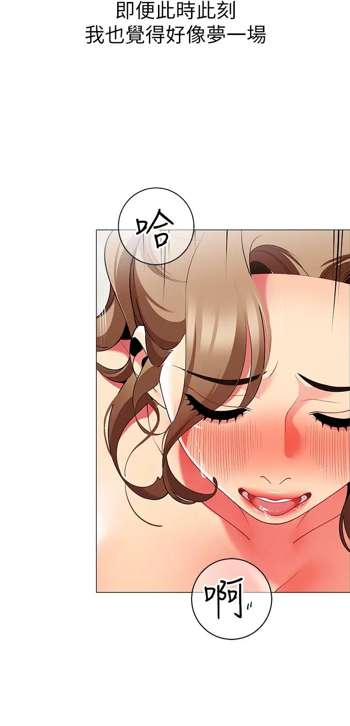 漫画《帐篷里的秘密》第22话第26张图