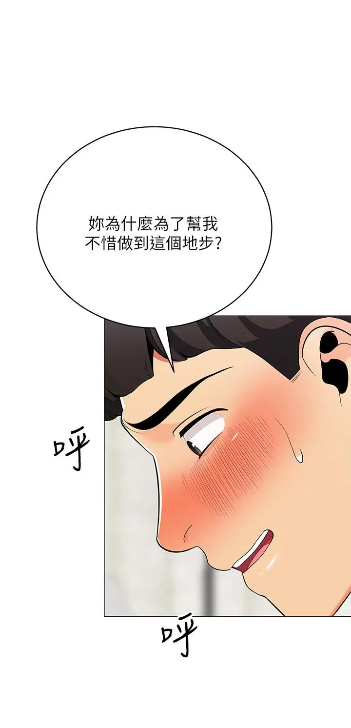 漫画《帐篷里的秘密》第22话第32张图