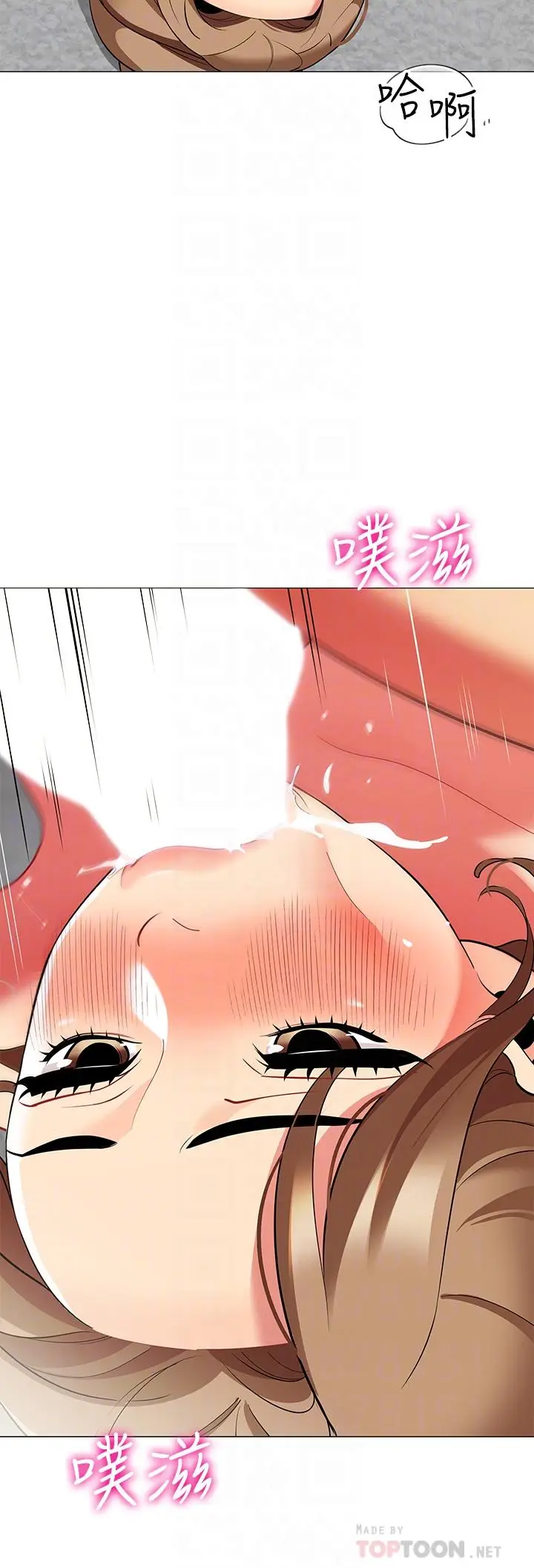 漫画《帐篷里的秘密》第22话第4张图