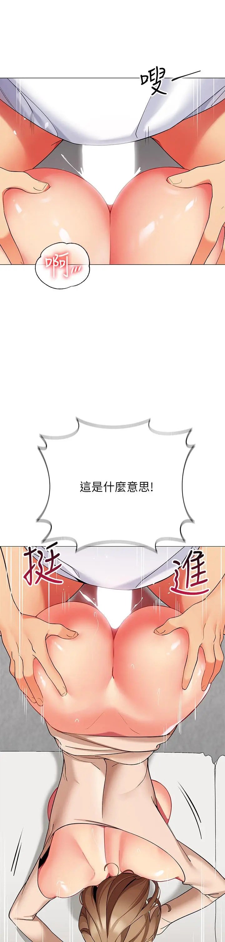 漫画《帐篷里的秘密》第22话第41张图