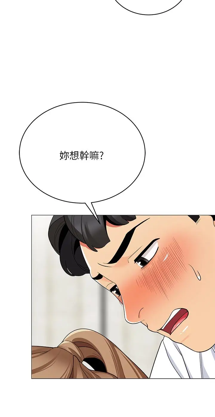漫画《帐篷里的秘密》第22话第44张图