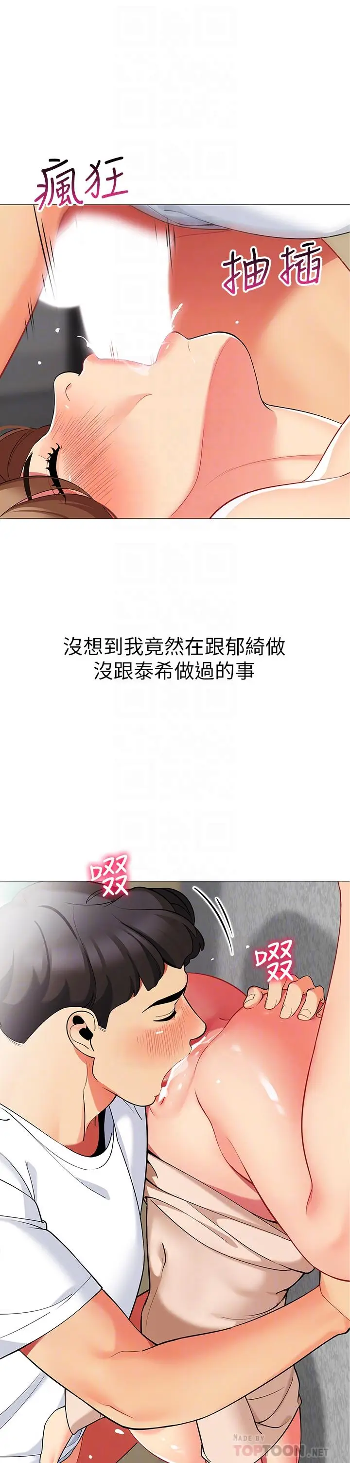 漫画《帐篷里的秘密》第22话第8张图