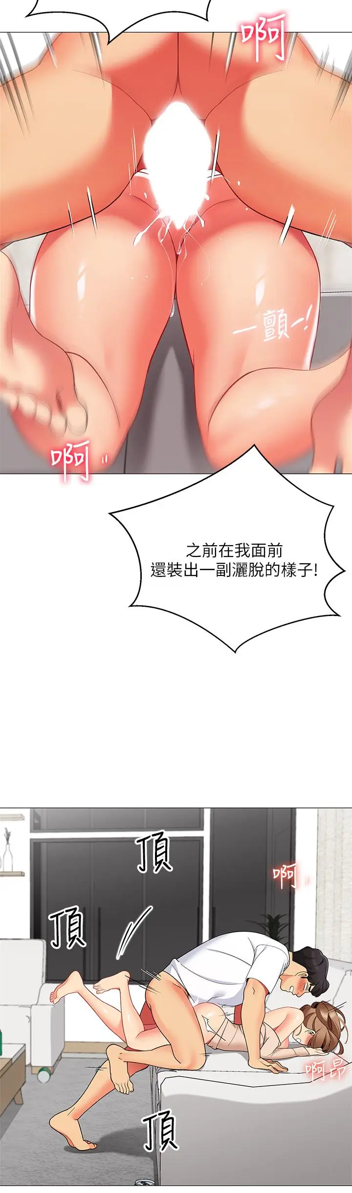 漫画《帐篷里的秘密》第23话第13张图