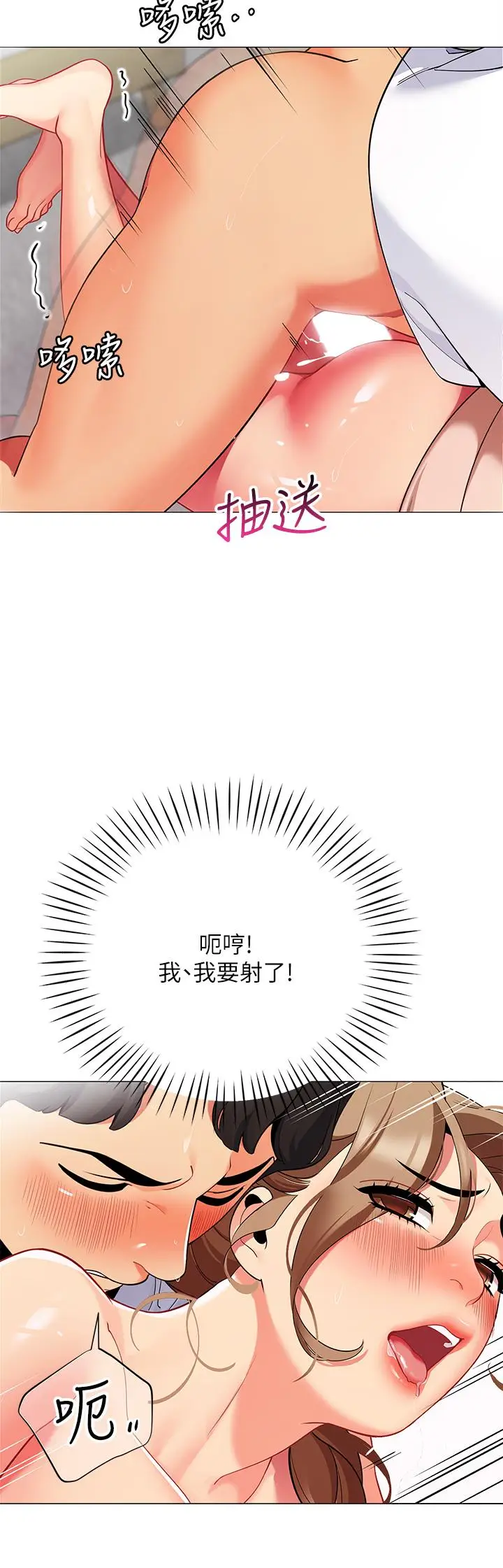 漫画《帐篷里的秘密》第23话第17张图