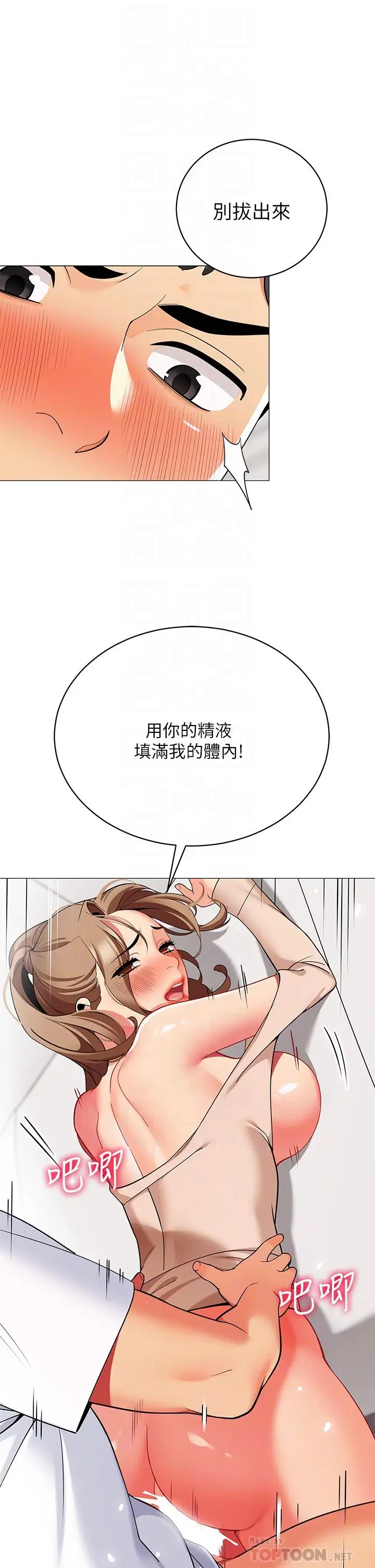 漫画《帐篷里的秘密》第23话第18张图