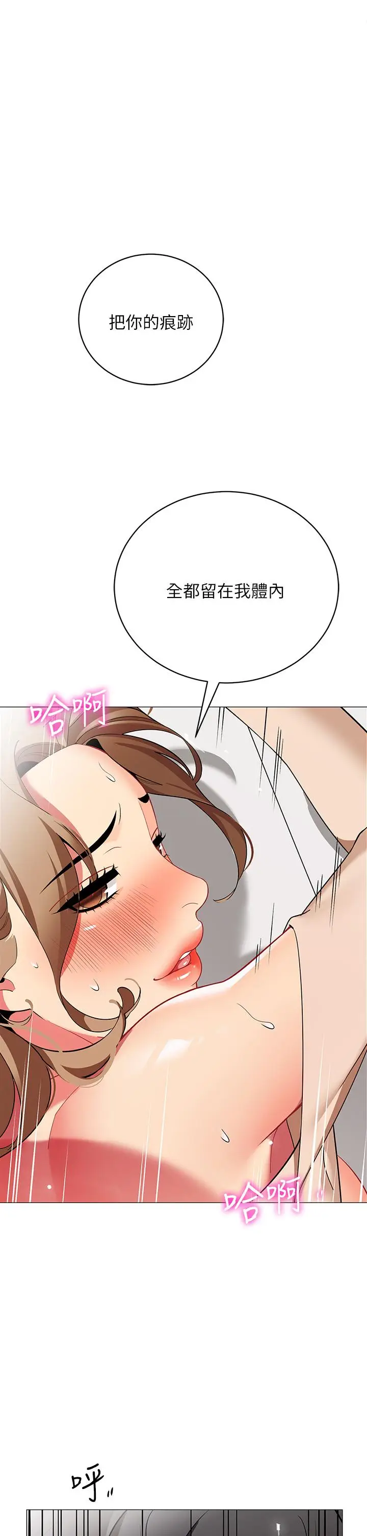 漫画《帐篷里的秘密》第23话第20张图