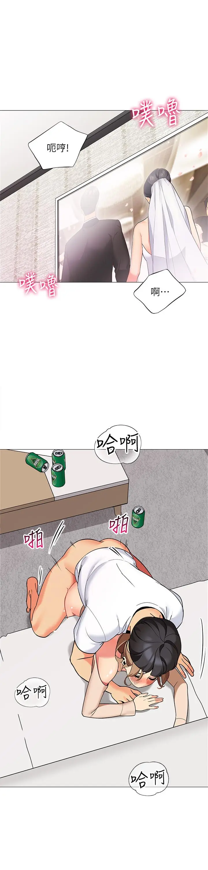 漫画《帐篷里的秘密》第23话第24张图