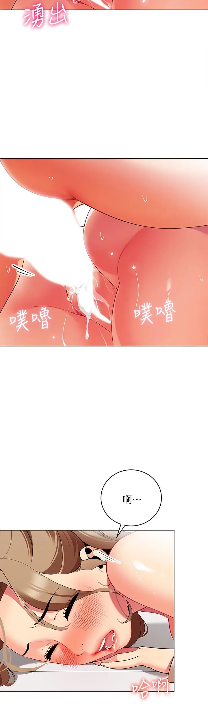 漫画《帐篷里的秘密》第23话第27张图