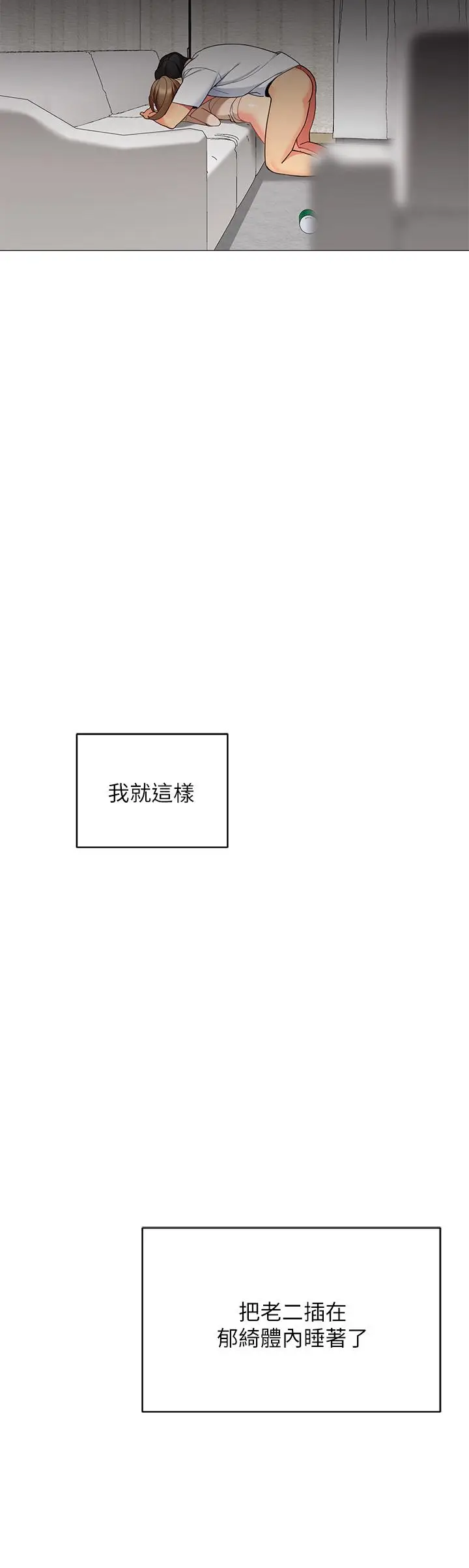 漫画《帐篷里的秘密》第23话第29张图