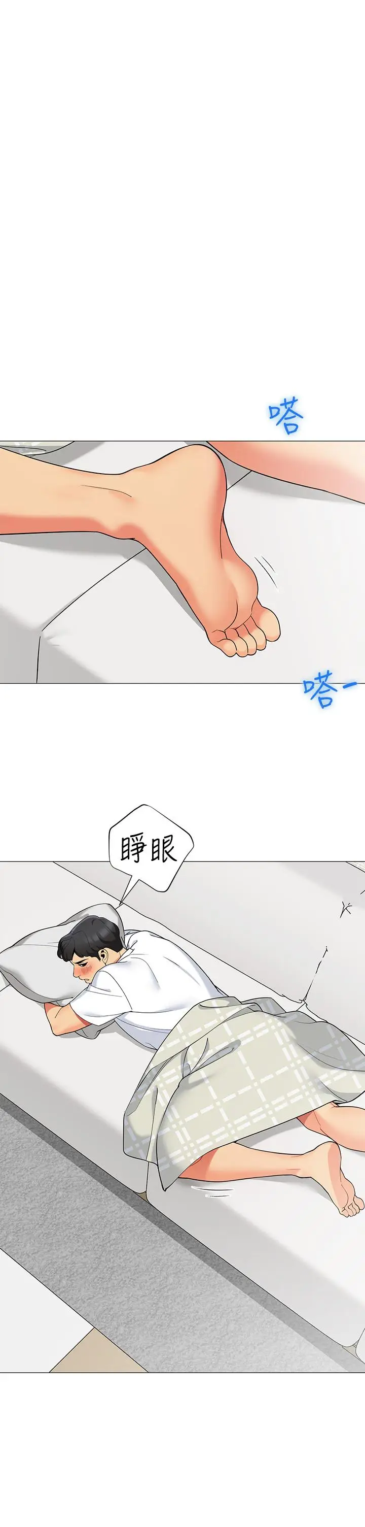 漫画《帐篷里的秘密》第23话第30张图