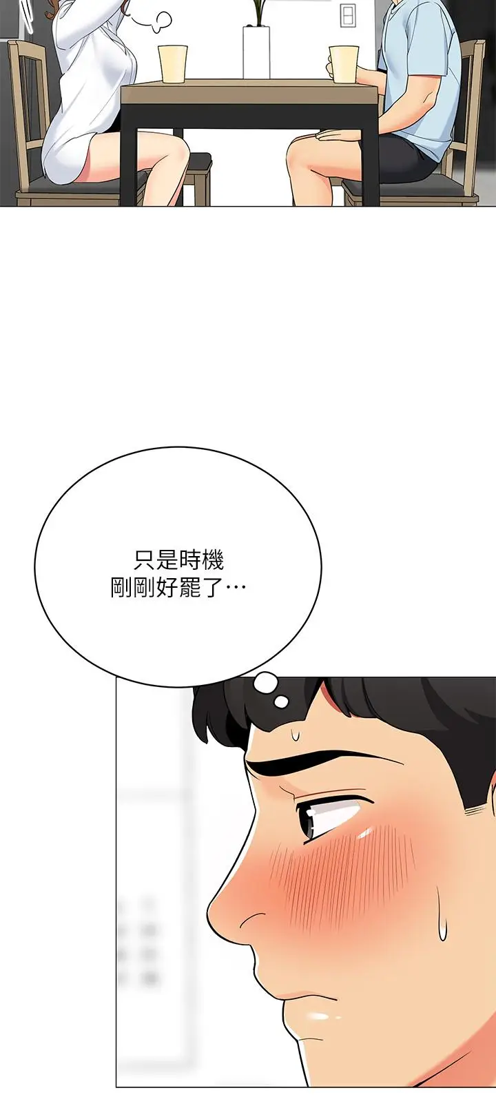 漫画《帐篷里的秘密》第23话第37张图