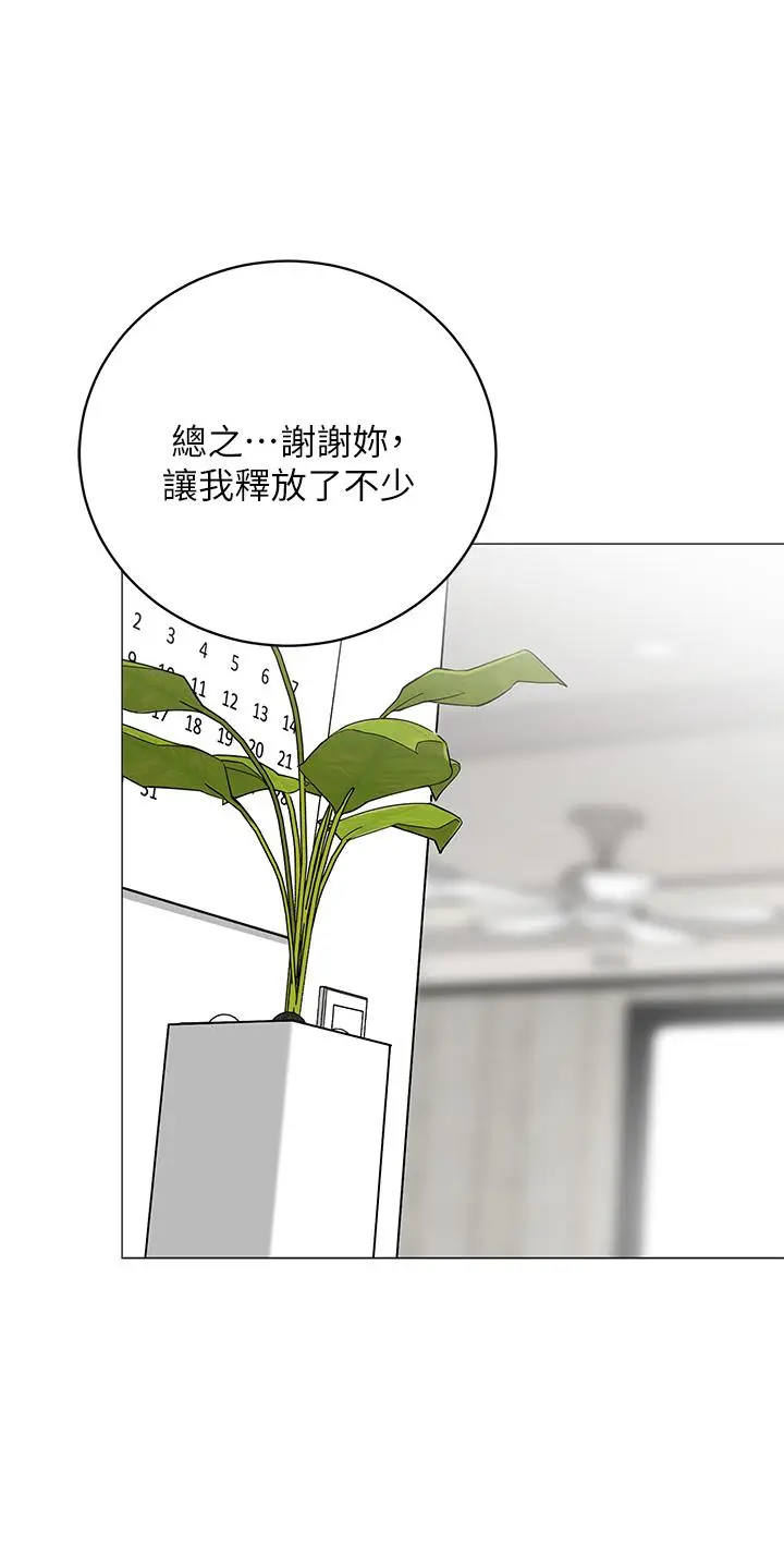 漫画《帐篷里的秘密》第23话第39张图