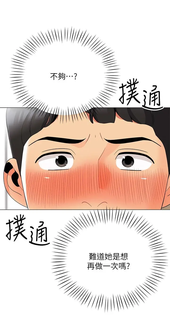 漫画《帐篷里的秘密》第23话第41张图