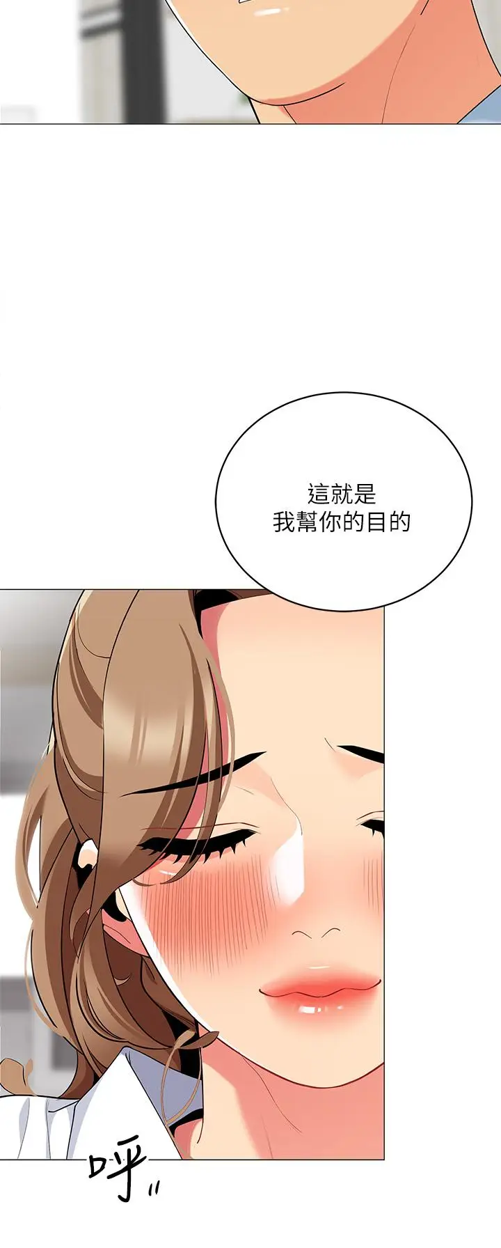 漫画《帐篷里的秘密》第23话第43张图