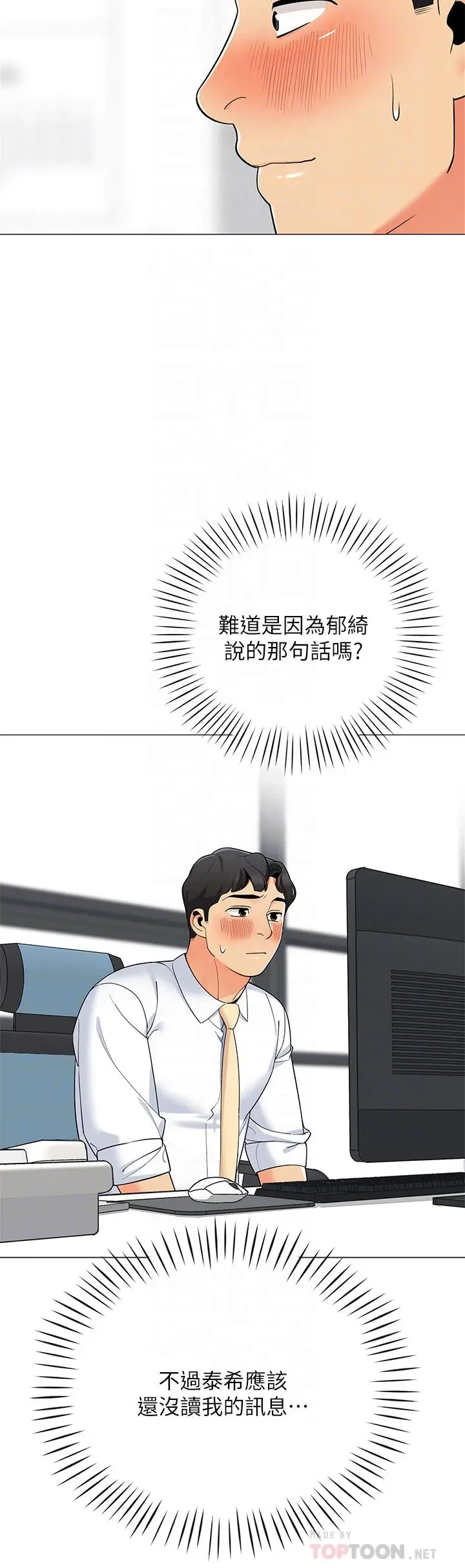 漫画《帐篷里的秘密》第24话第12张图
