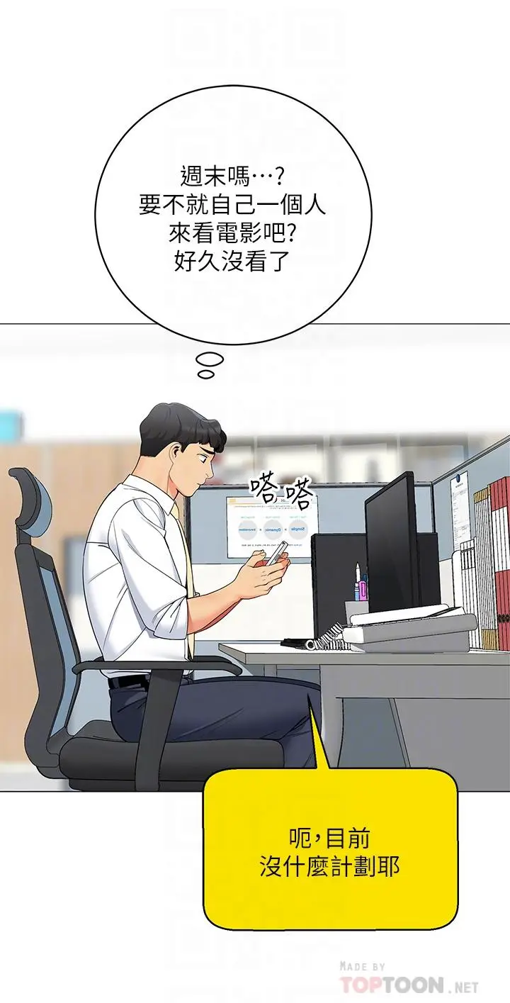 漫画《帐篷里的秘密》第24话第16张图
