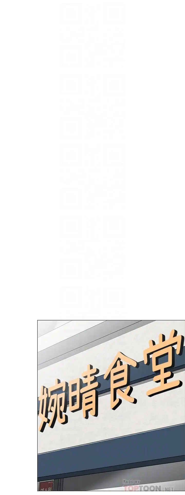 漫画《帐篷里的秘密》第24话第18张图