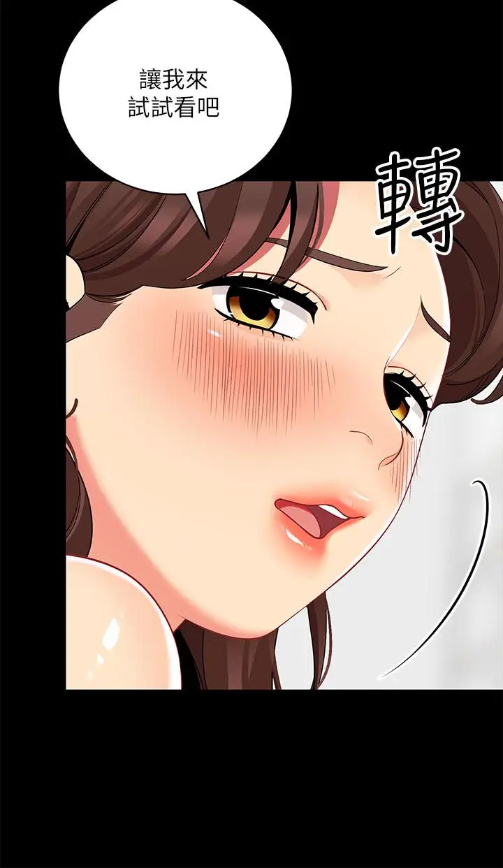 漫画《帐篷里的秘密》第24话第32张图