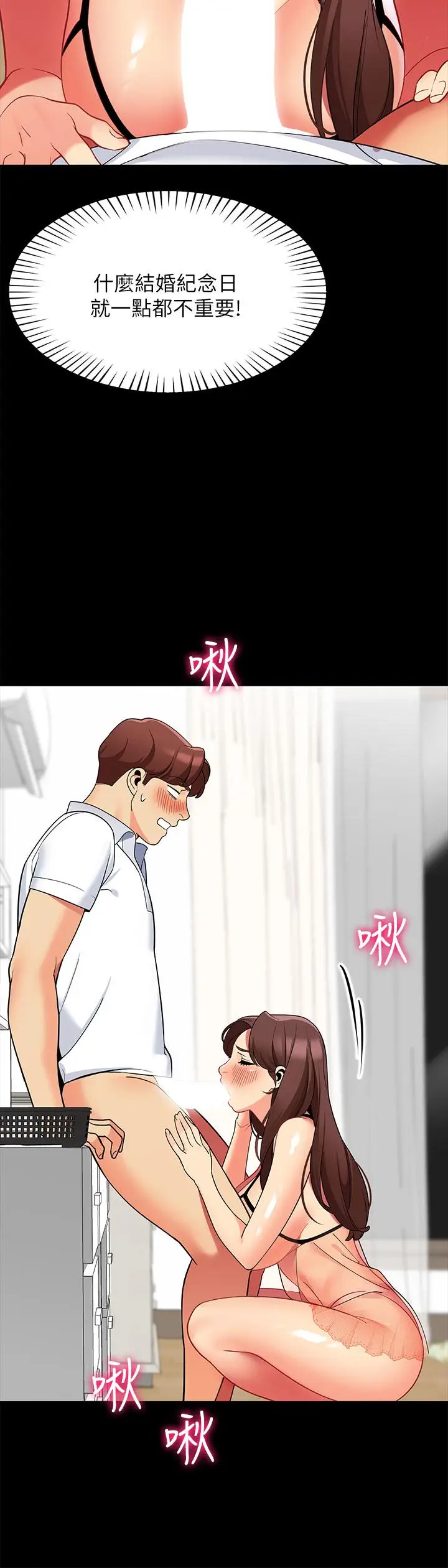 漫画《帐篷里的秘密》第24话第34张图