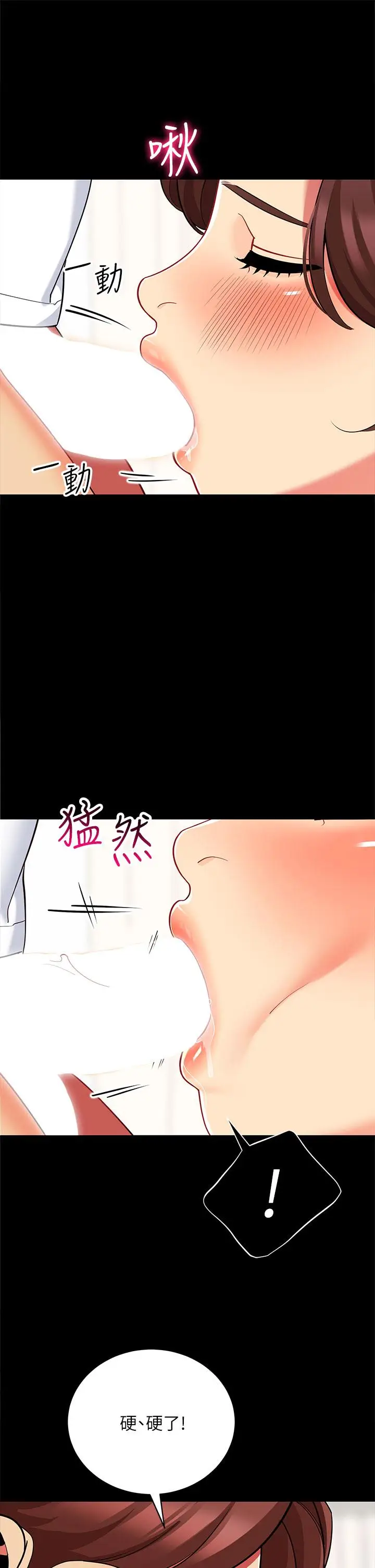 漫画《帐篷里的秘密》第24话第35张图