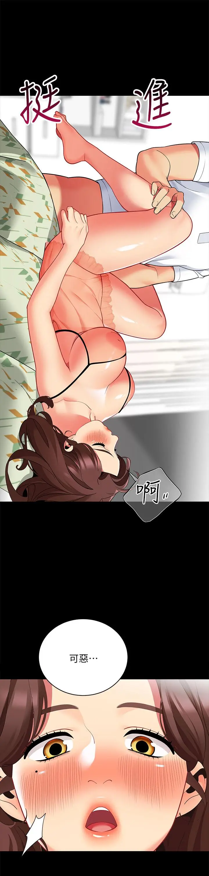 漫画《帐篷里的秘密》第24话第39张图