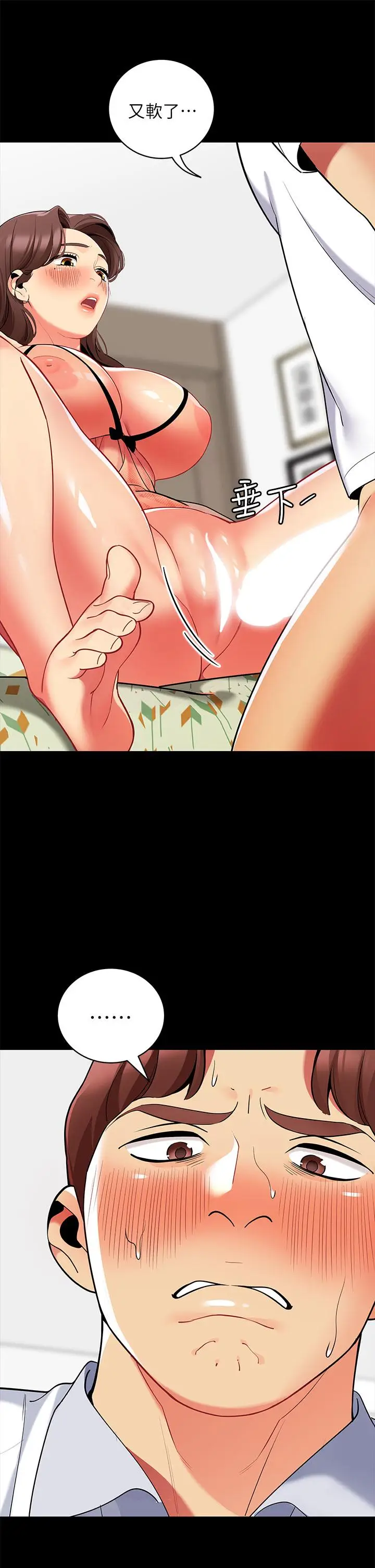 漫画《帐篷里的秘密》第24话第41张图