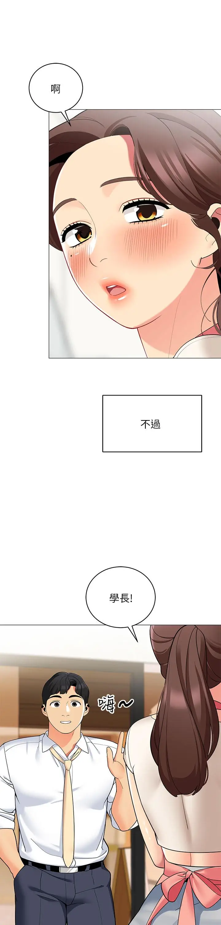 漫画《帐篷里的秘密》第24话第47张图