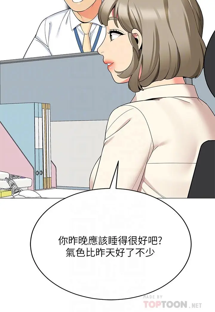漫画《帐篷里的秘密》第24话第8张图