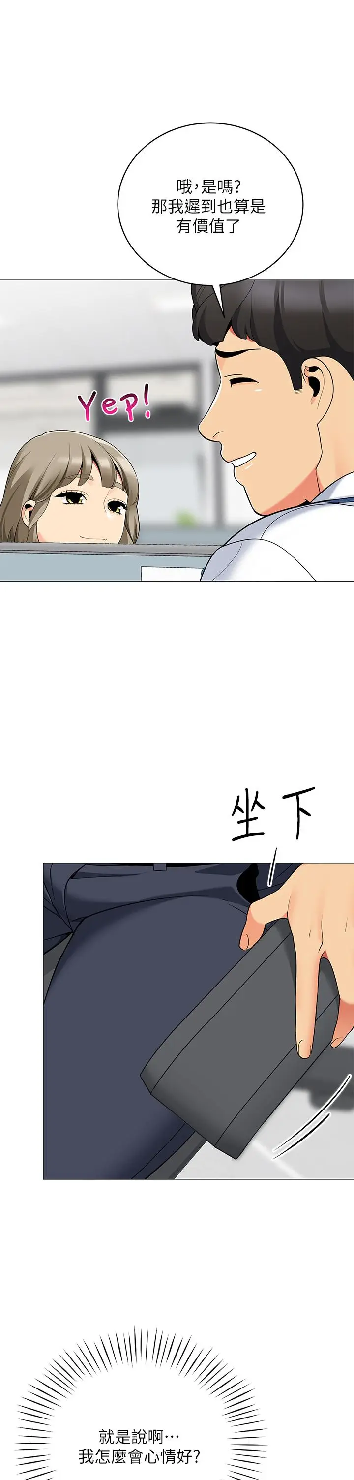 漫画《帐篷里的秘密》第24话第9张图