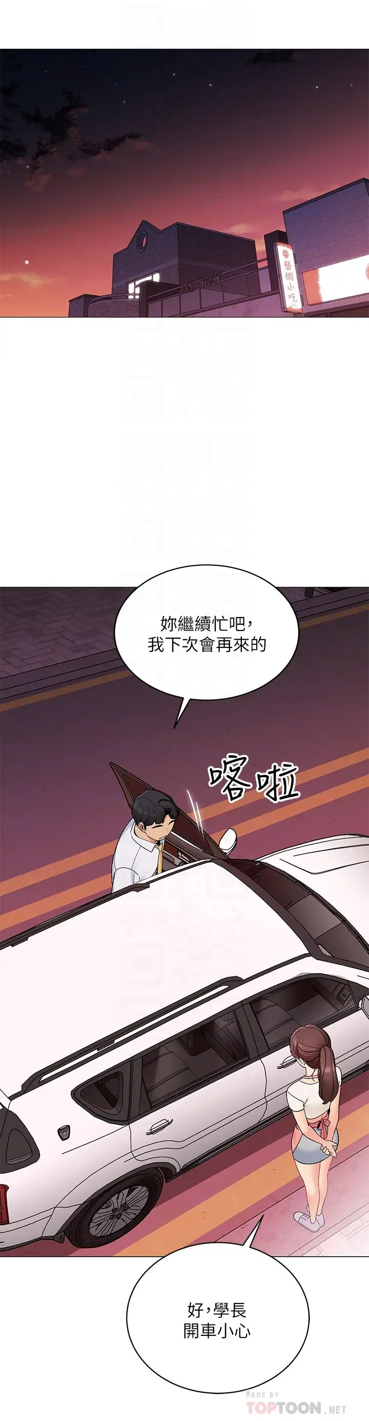 漫画《帐篷里的秘密》第25话第12张图