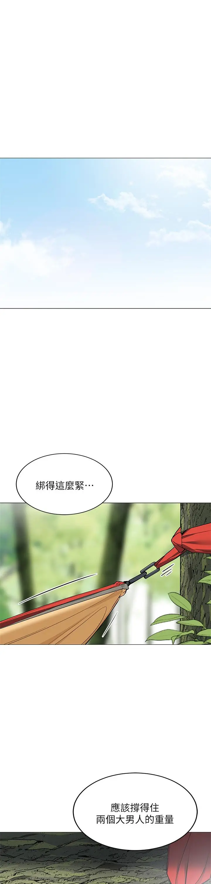 漫画《帐篷里的秘密》第25话第19张图