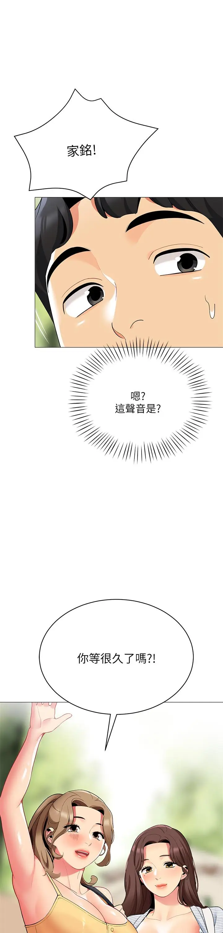 漫画《帐篷里的秘密》第25话第21张图