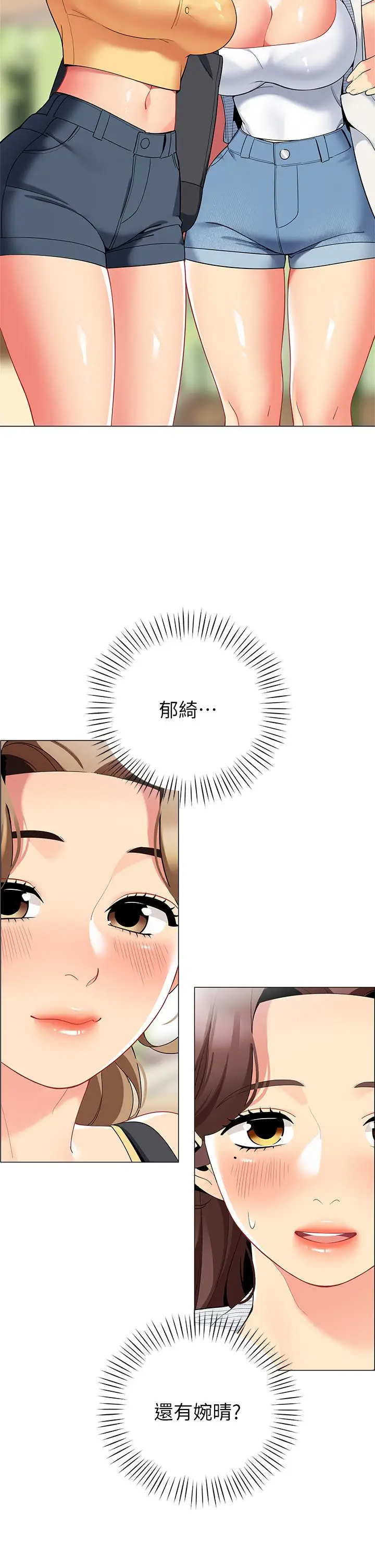 漫画《帐篷里的秘密》第25话第22张图
