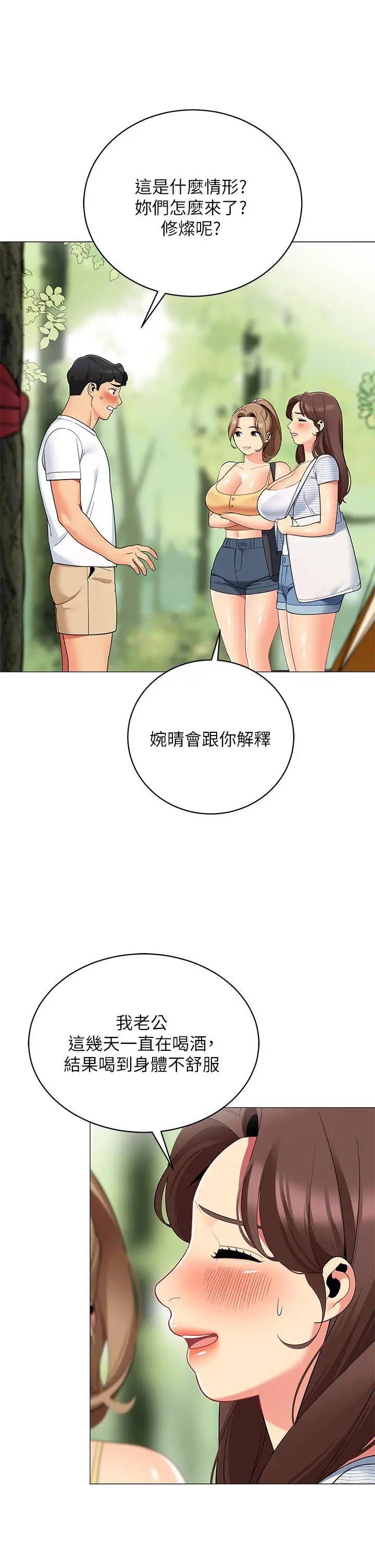 漫画《帐篷里的秘密》第25话第24张图