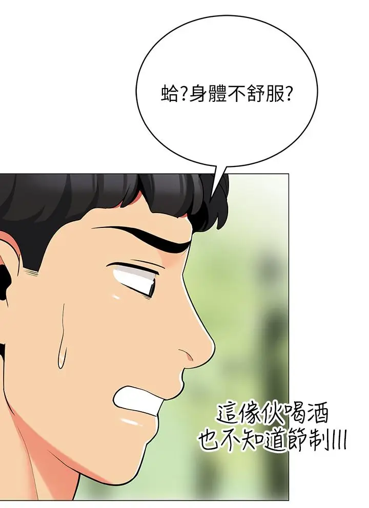 漫画《帐篷里的秘密》第25话第25张图