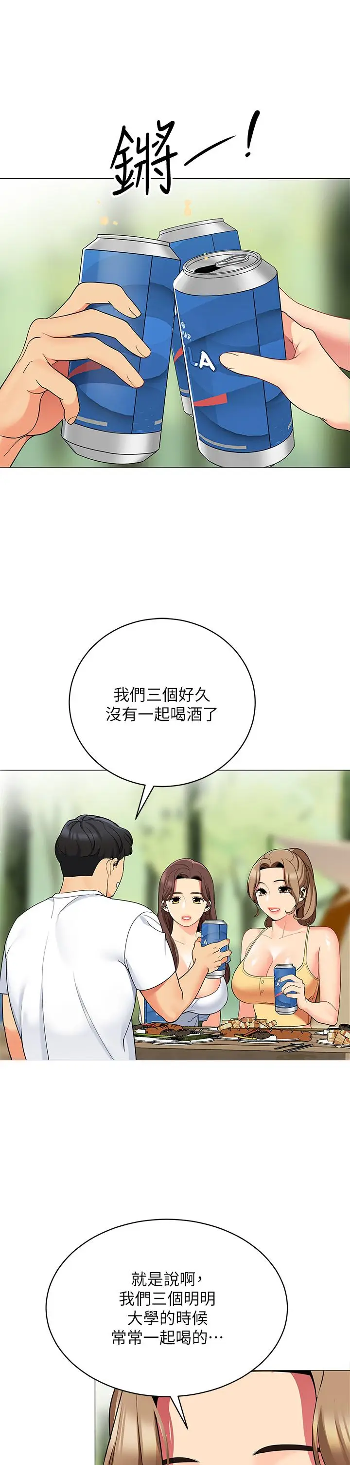 漫画《帐篷里的秘密》第25话第32张图