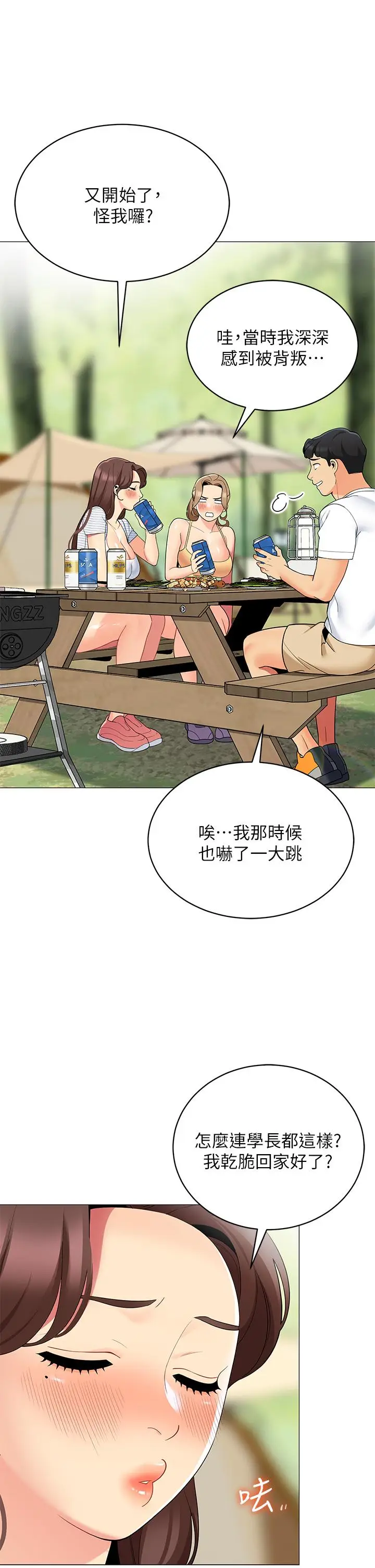 漫画《帐篷里的秘密》第25话第34张图