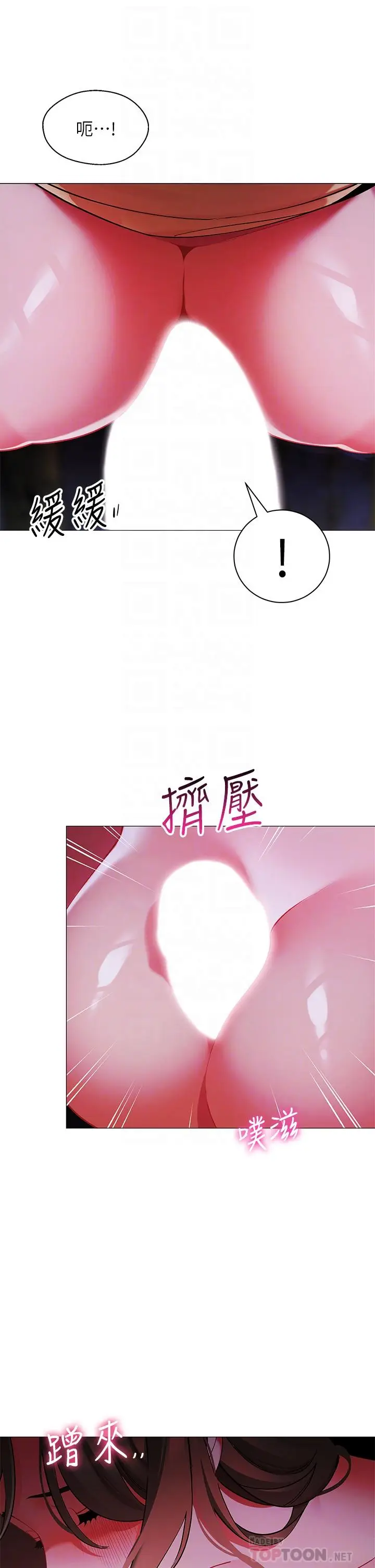 漫画《帐篷里的秘密》第26话第12张图