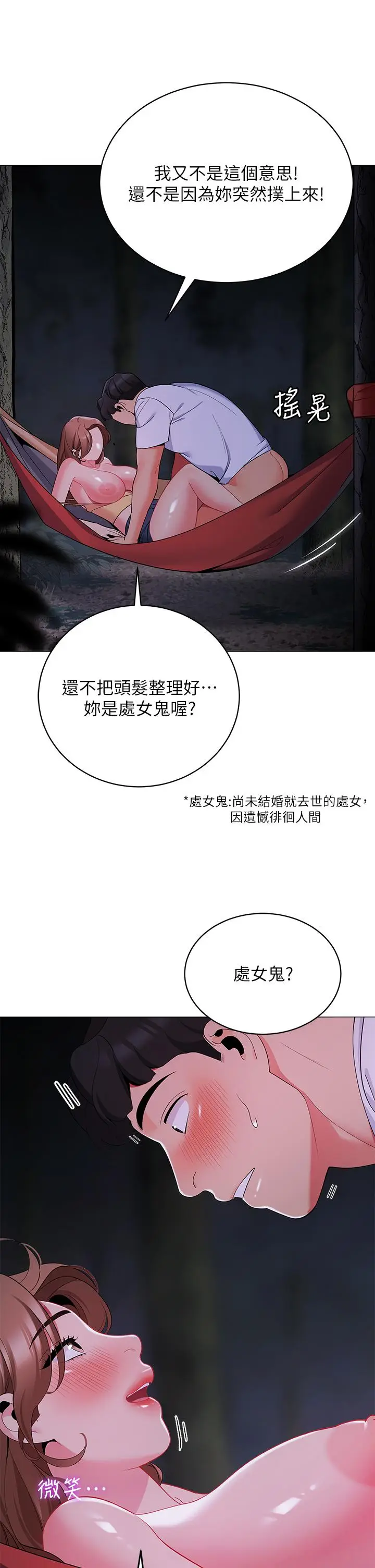 漫画《帐篷里的秘密》第26话第22张图