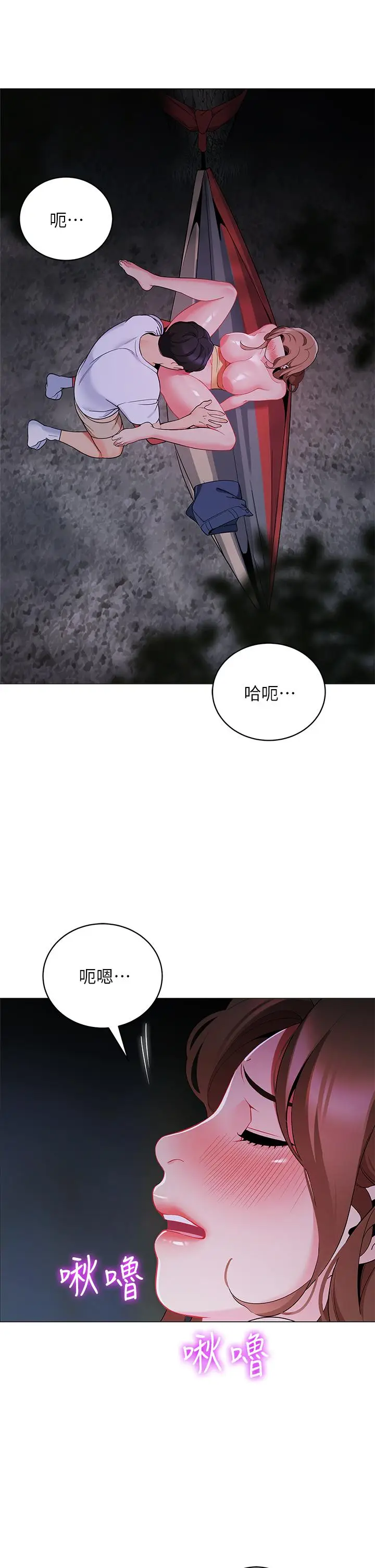漫画《帐篷里的秘密》第26话第26张图