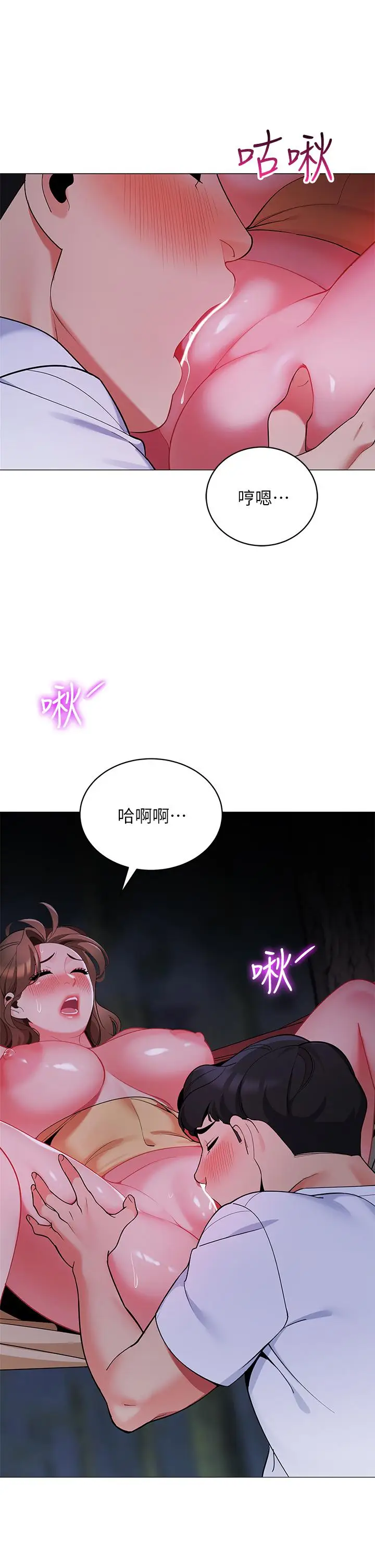 漫画《帐篷里的秘密》第26话第28张图